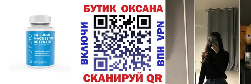MEGA ССЫЛКА  Аша  БУТИРАТ BDO 33% 