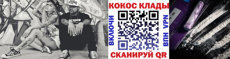 закладки  Аша  КОКАИН Columbia 