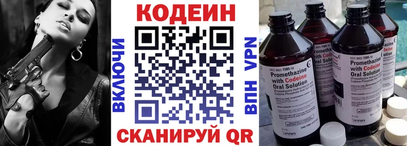 наркотики  Аша  Кодеиновый сироп Lean Purple Drank 