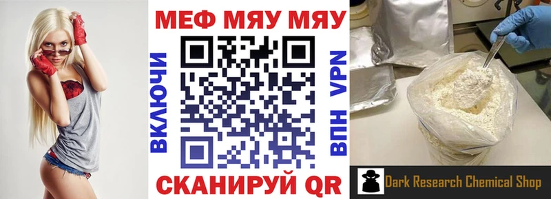 Меф кристаллы  Аша 